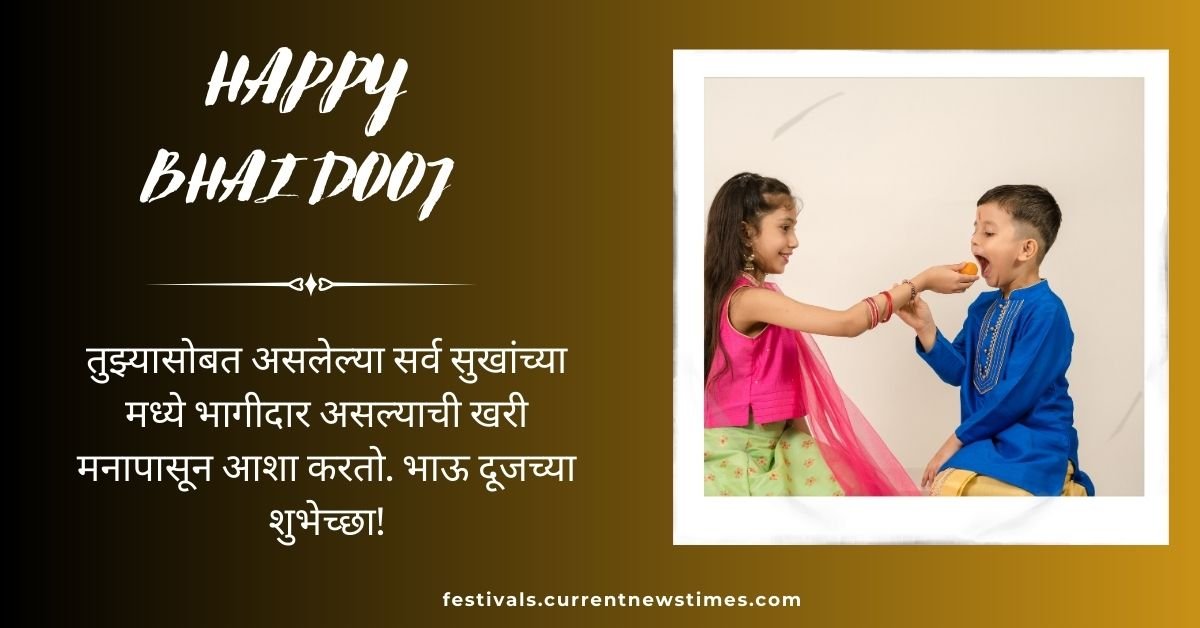 60 TOP Bhai Dooj Wishes In Marathi Best Diwali Wishes