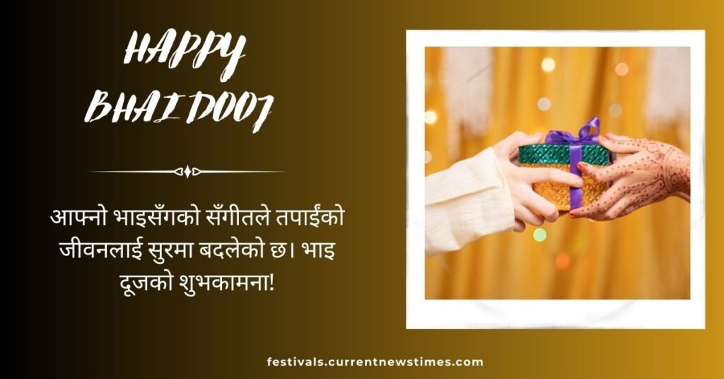 Bhai Dooj Wishes In Nepali Language (1)