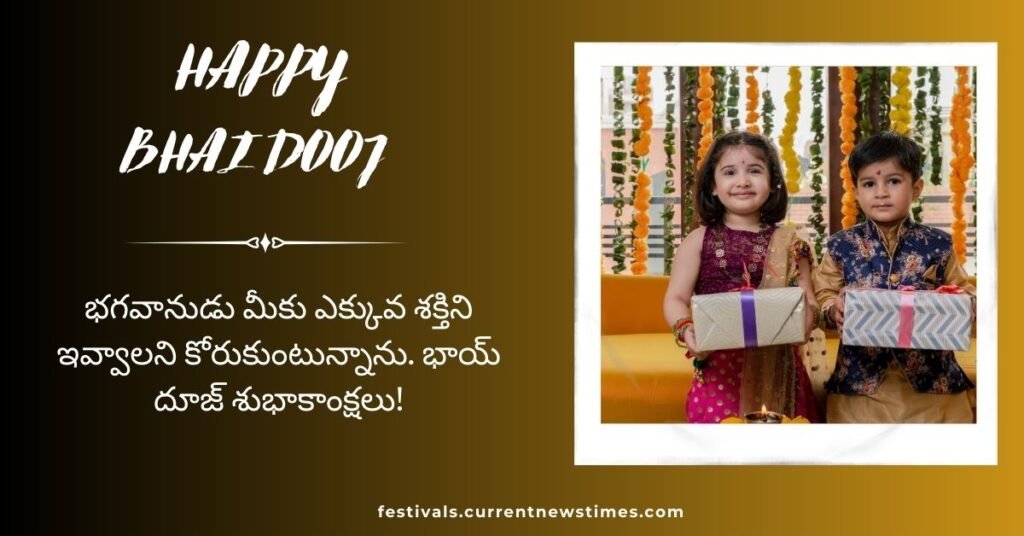 Bhai Dooj Wishes In Telugu (1)