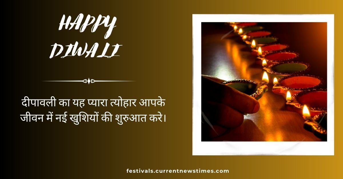 Diwali Dhanteras Wishes In Hindi