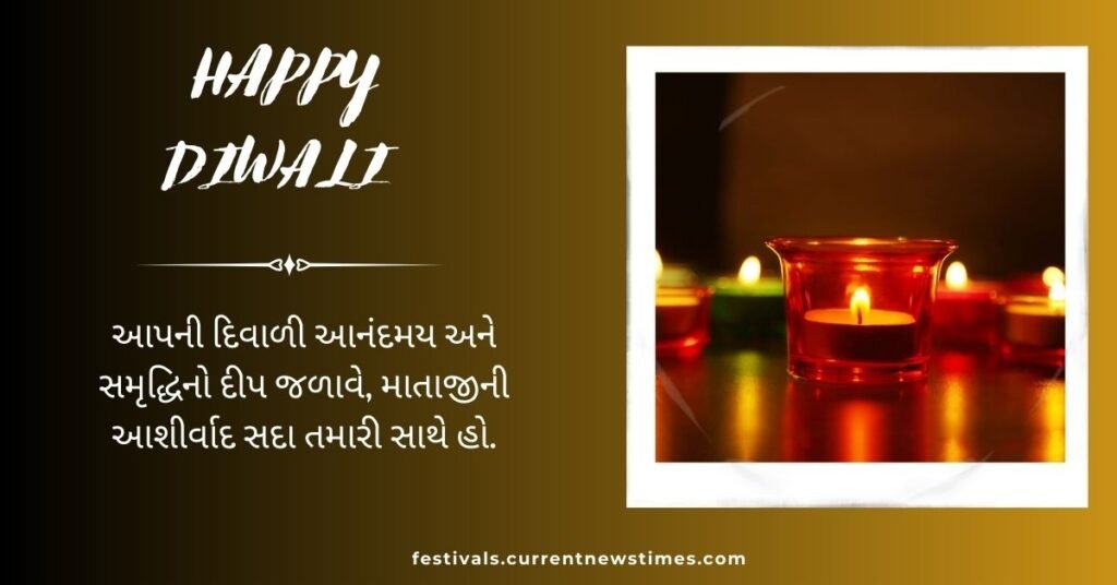 _Diwali Wishes In Gujarati (1)