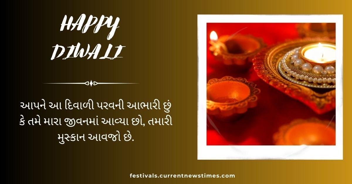 _Diwali Wishes In Gujarati