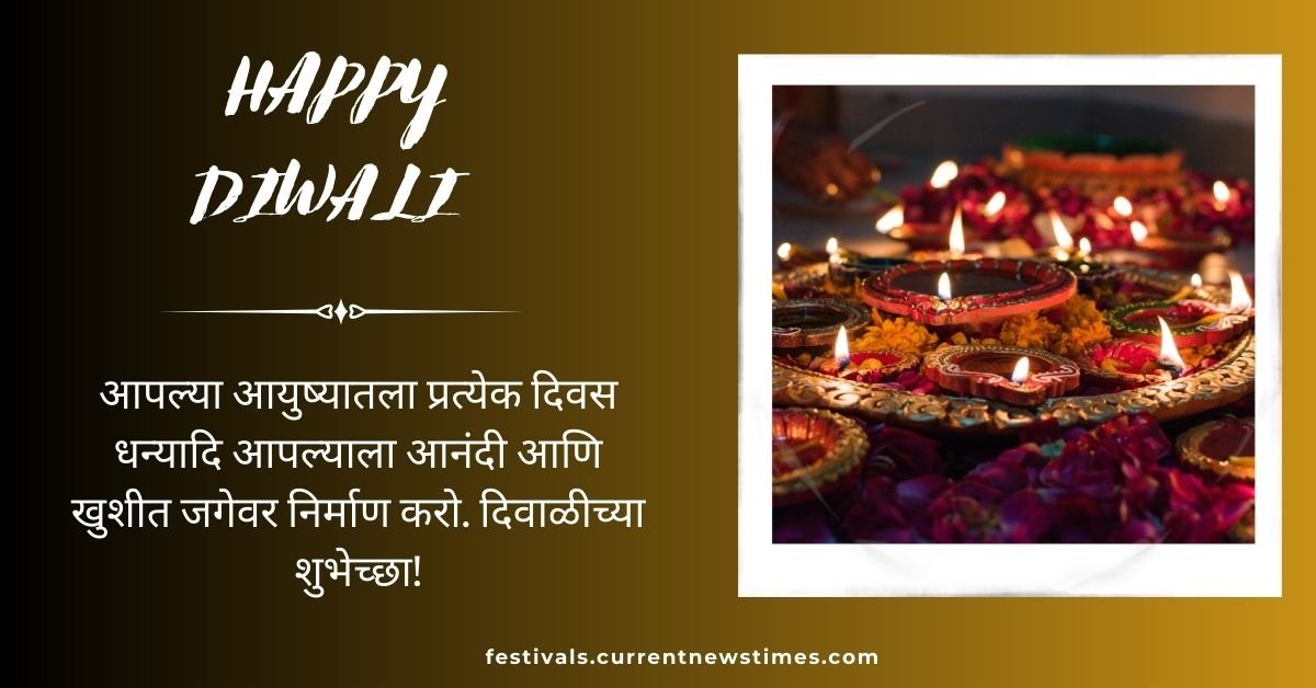 Diwali Wishes In Marathi