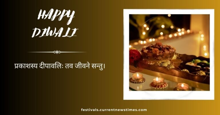 Diwali Wishes In Sanskrit