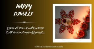 Diwali Wishes In Telugu