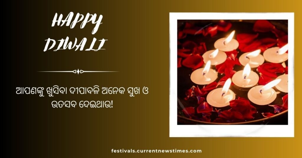 Diwali Wishes Odia (1)