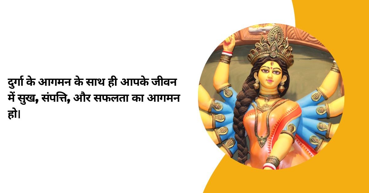 _Happy Navratri Wishes In Hindi