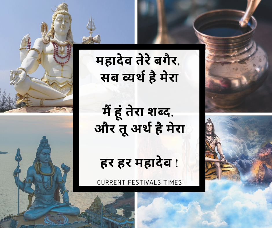 Shivratri-quotes-and-greetings