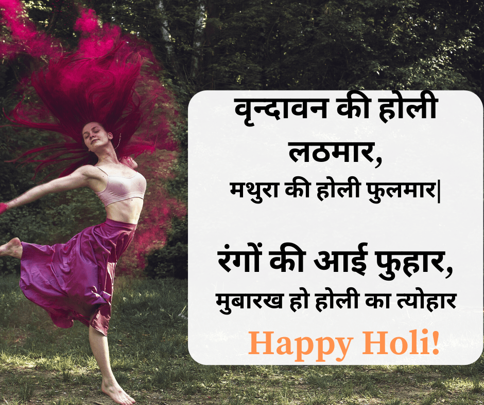 holi-quotes-wishes