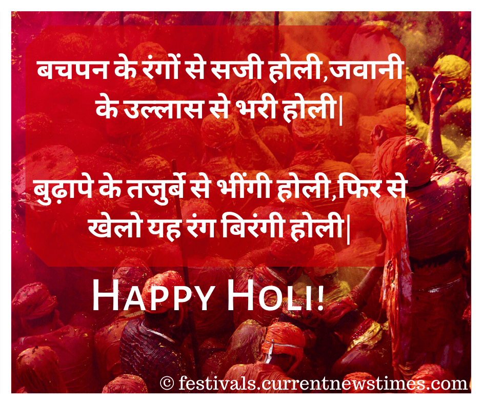 holi quotes with images
