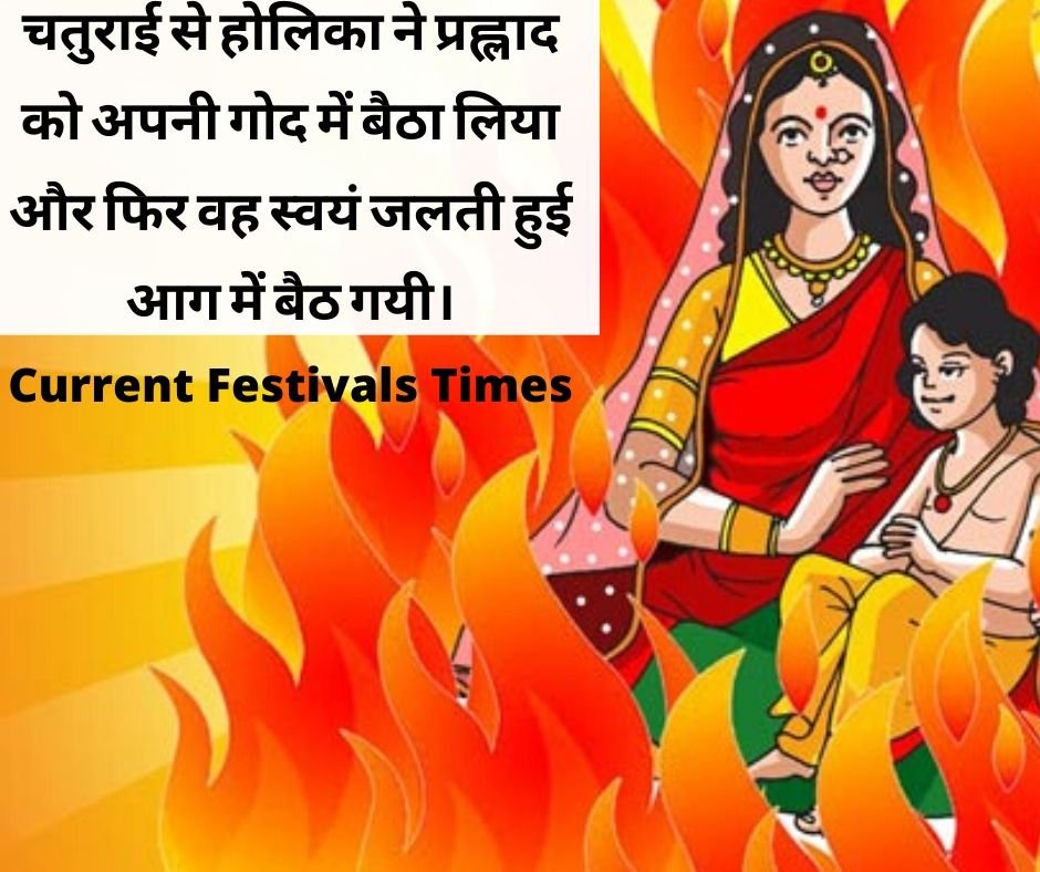 Holi-Story-in-hindi-image-6