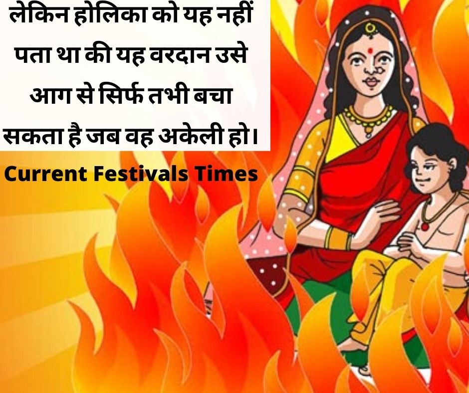 Holi-Story-in-hindi-image-7