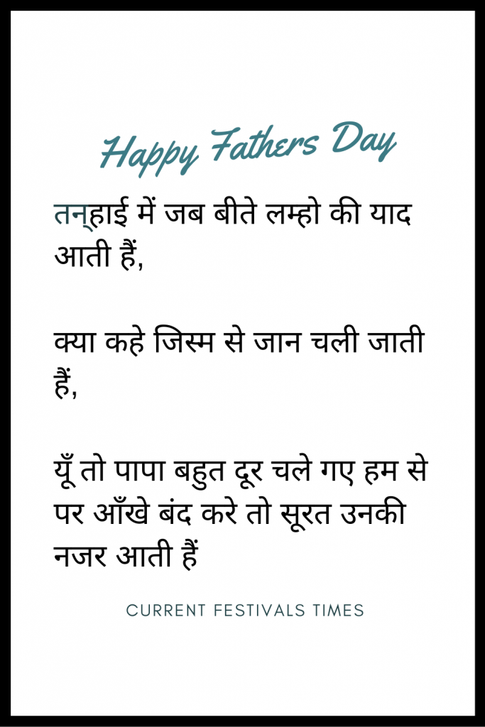 fathers day images in hindi