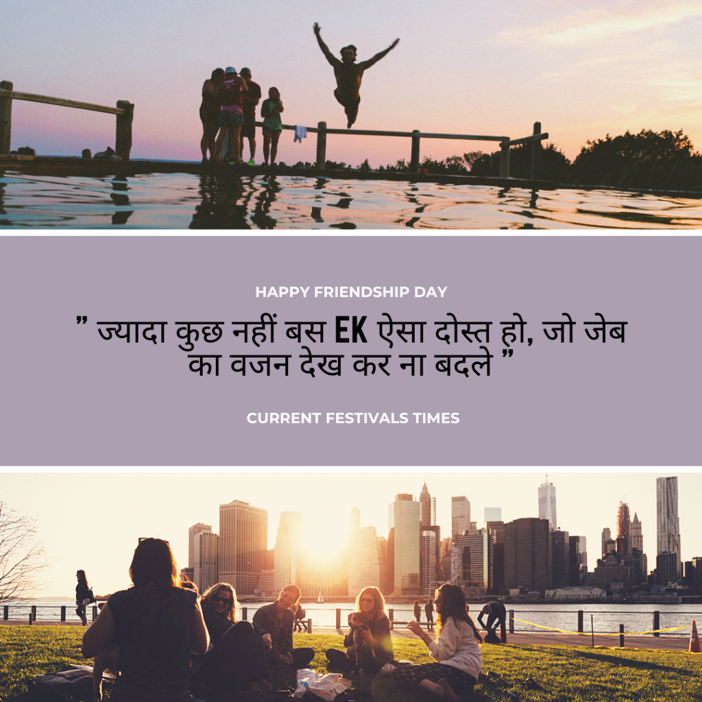 Friendship day quotes hindi
