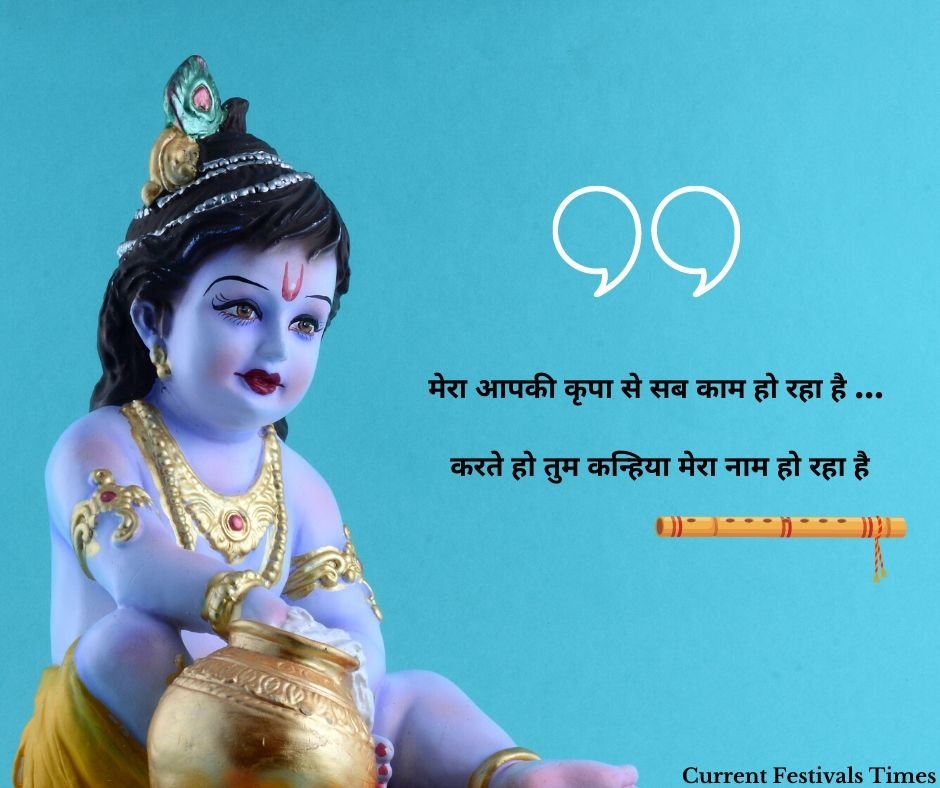 janmashtami ki images