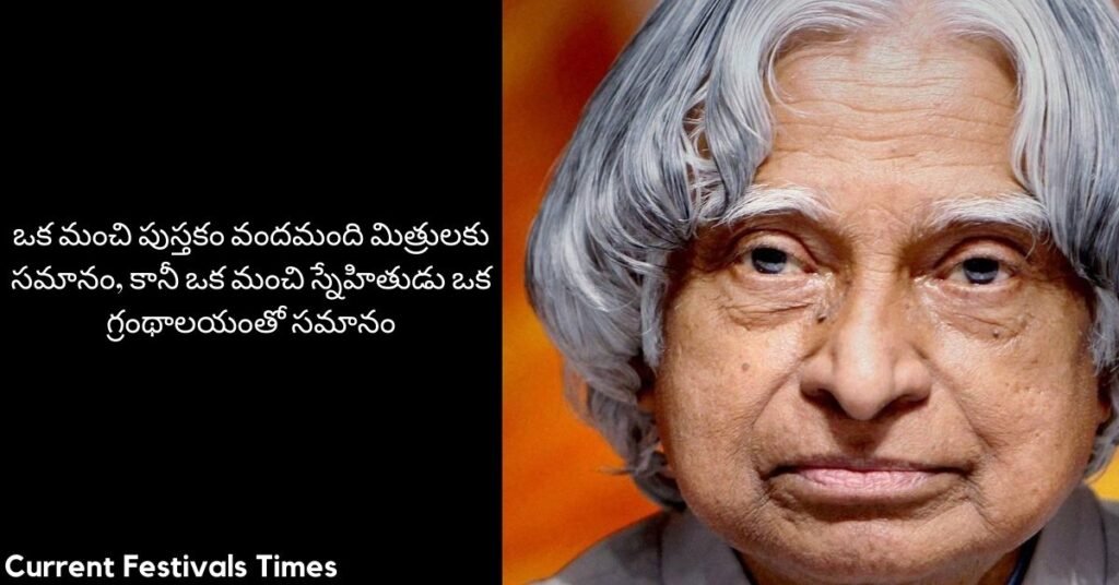 Abdul Kalam Quotes in Telegu