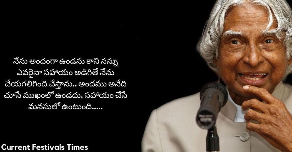 Abdul Kalam Quotes in Telegu