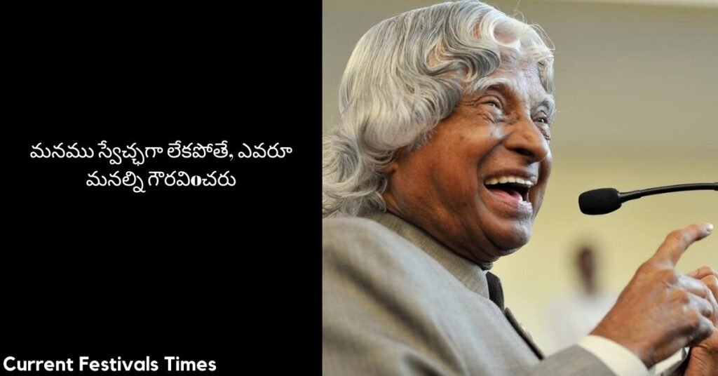 Abdul Kalam Quotes in Telegu