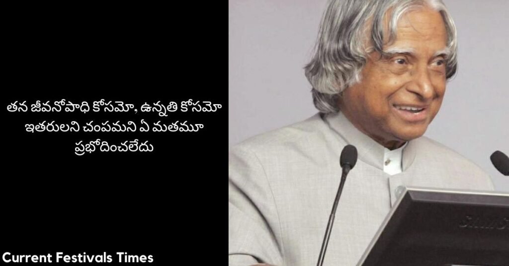 Abdul Kalam Quotes in Telegu