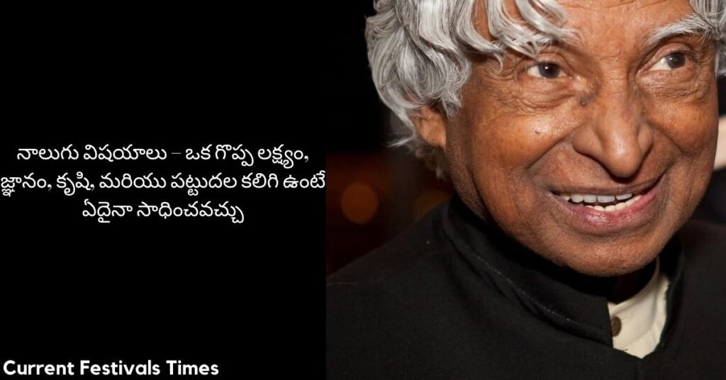 Abdul Kalam Quotes in Telegu