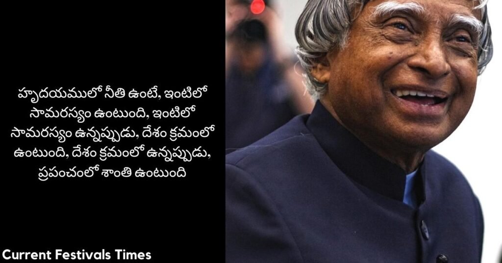 Abdul Kalam Quotes in Telegu