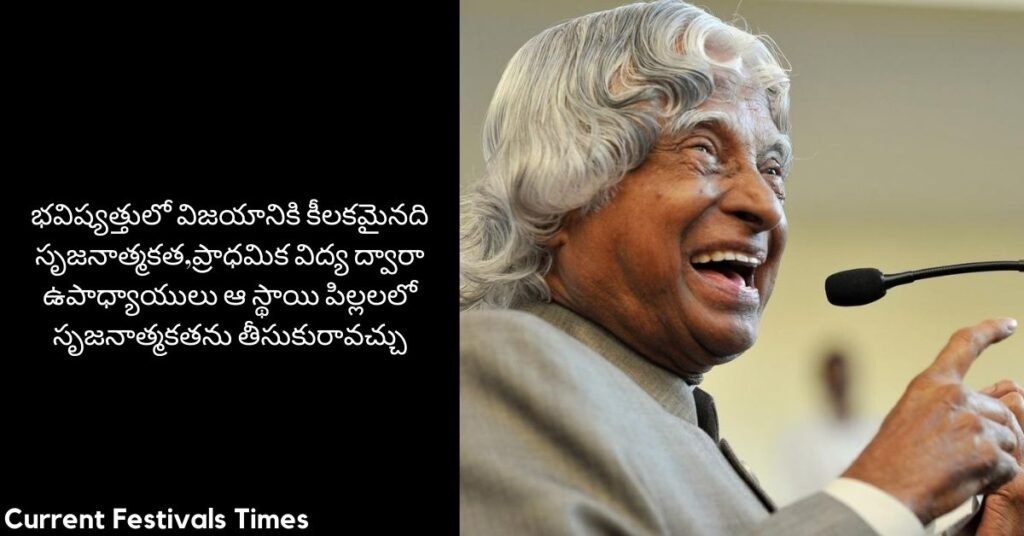 abdul kalam quotes in telegu