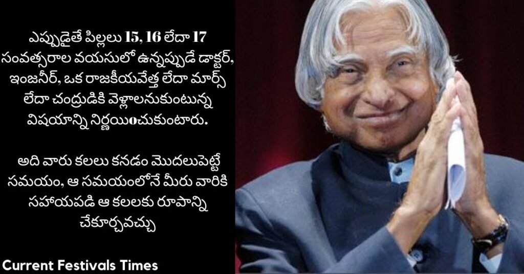 abdul kalam quotes in telegu