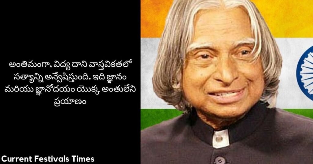 abdul kalam quotes in telegu