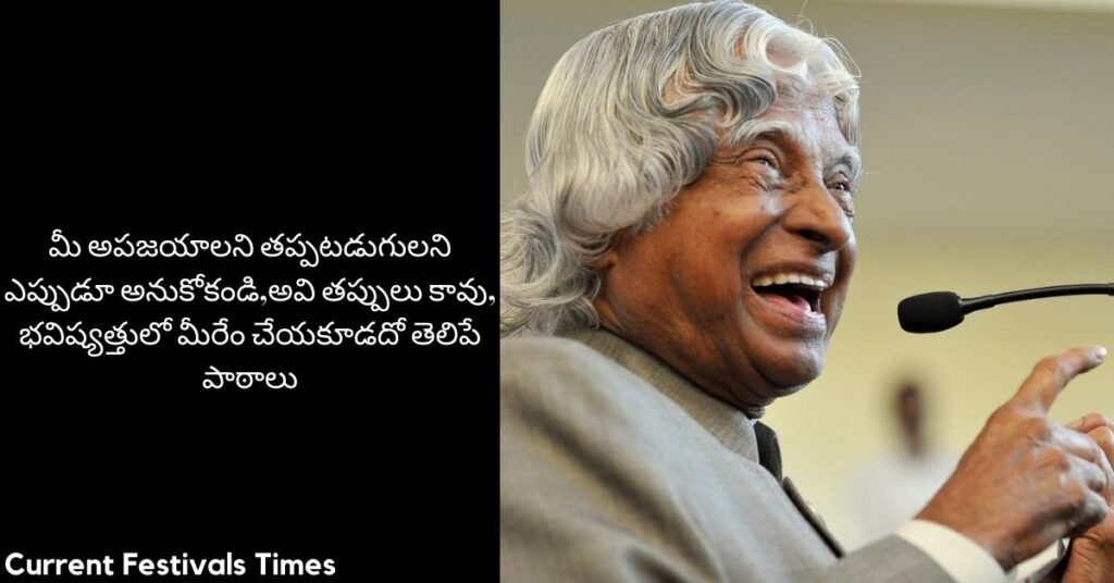 abdul kalam quotes in telegu