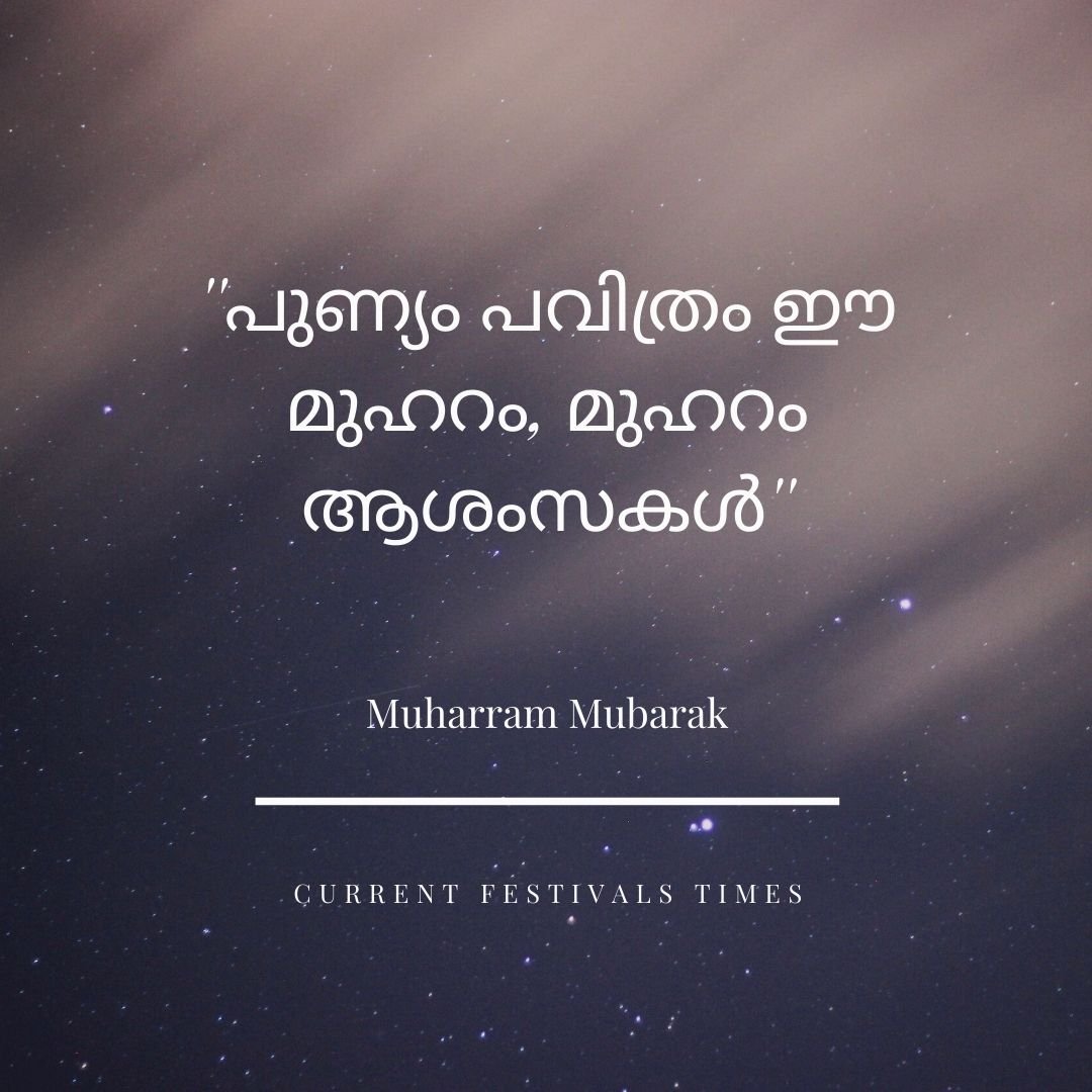 Malayalam Muharram Wishes
