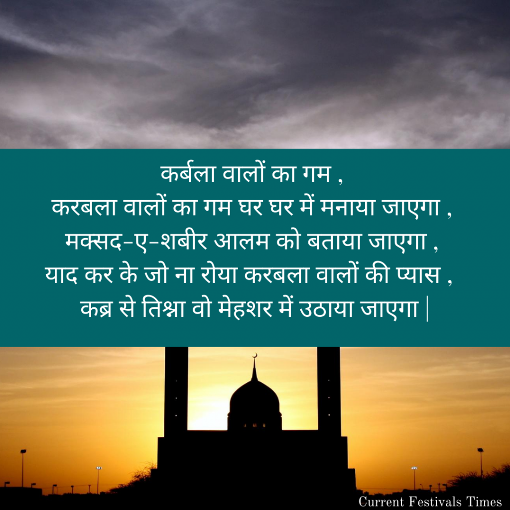 Muharram Wishes Images