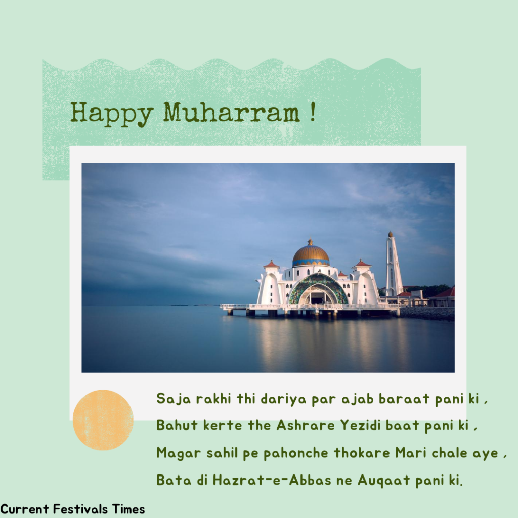 Muharram-quotes-in-urdu-2020