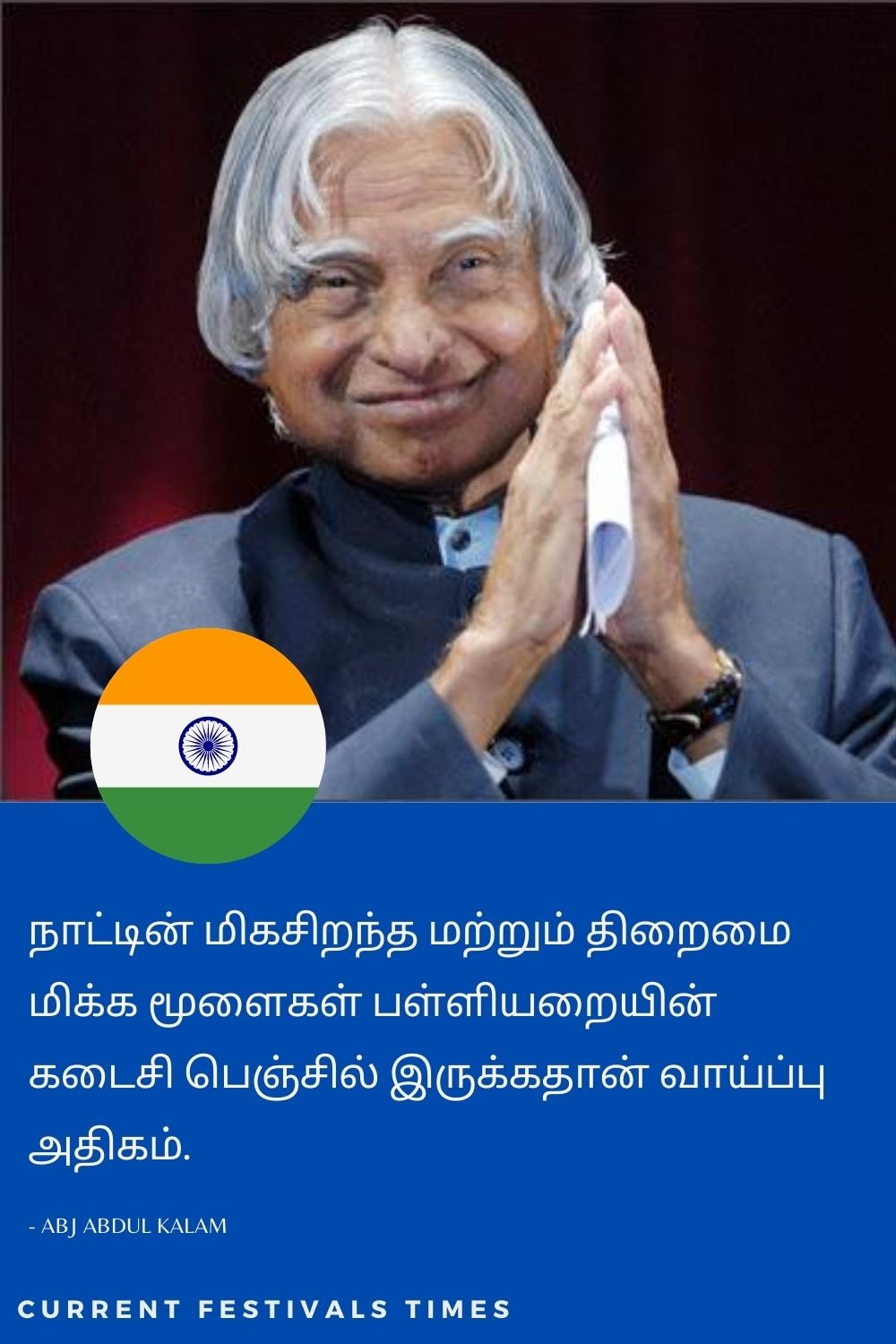 29 Best Abdul Kalam Quotes in Tamil - Current Festivals Times