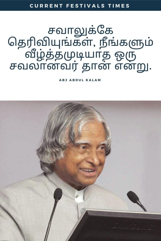 29 Best Abdul Kalam Quotes in Tamil - Current Festivals Times