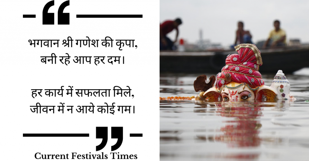 ganesh chaturthi fb status in hindi