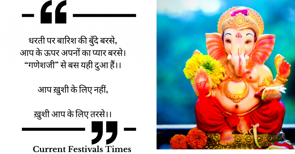 ganesh chaturthi images download hd