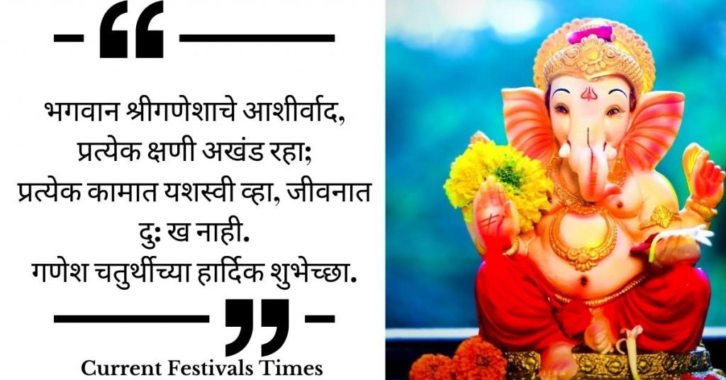 ganesh-chaturthi-wishes-status-messages-quotes