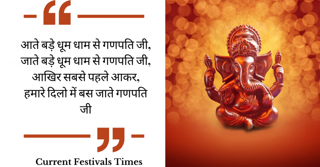 ganesh motivational quotes in hindi