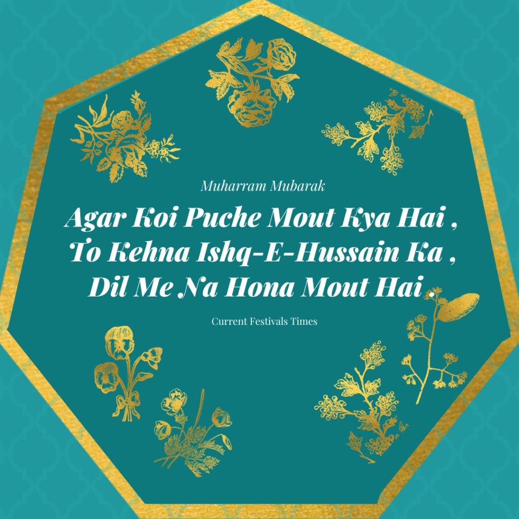 100+ Best Muharram Dp Quotes in Urdu | Karbala Poetry Images