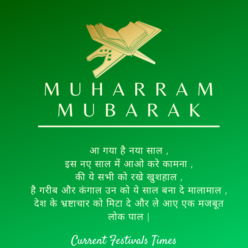happy muharram wishes