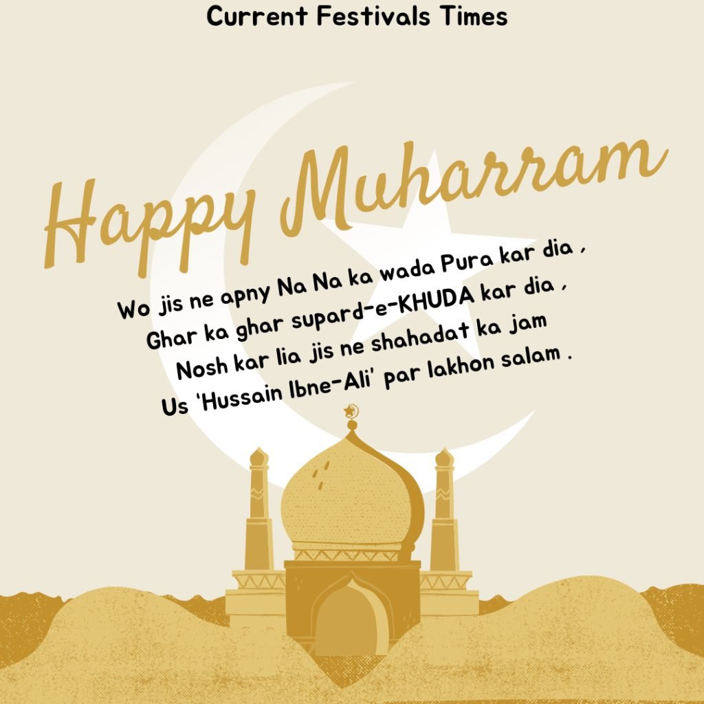 happy-muharram-wishes-urdu