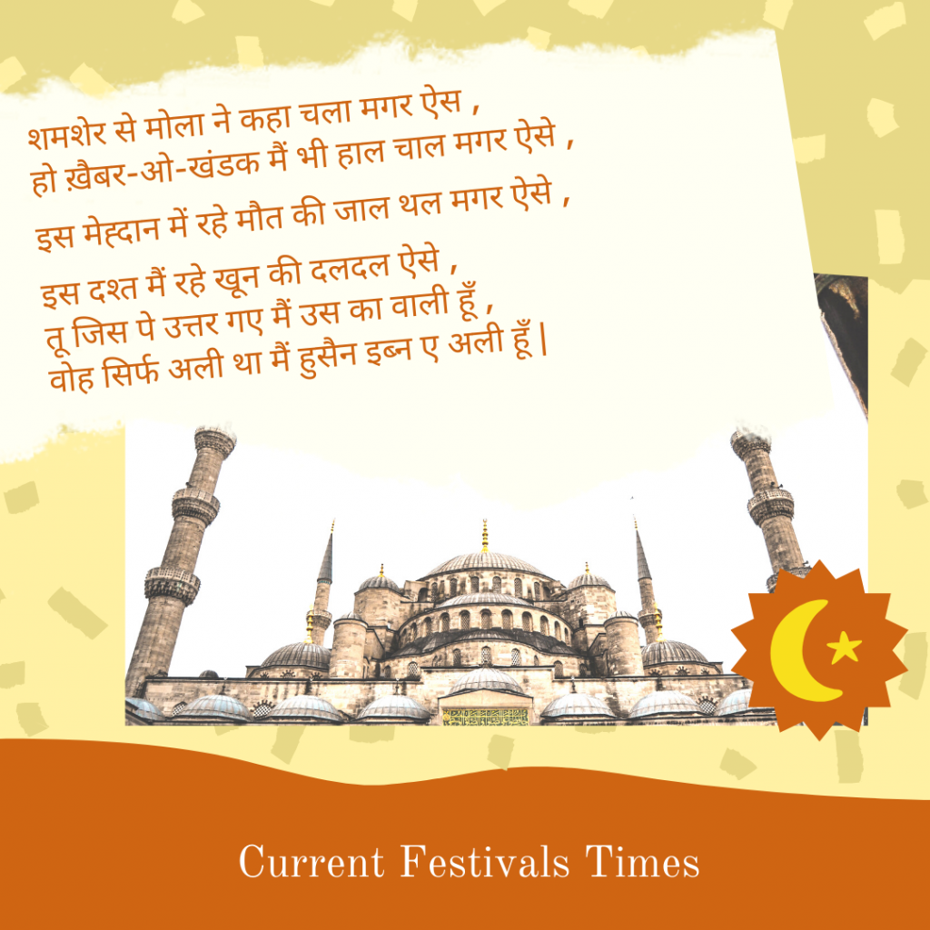 muharram images hd