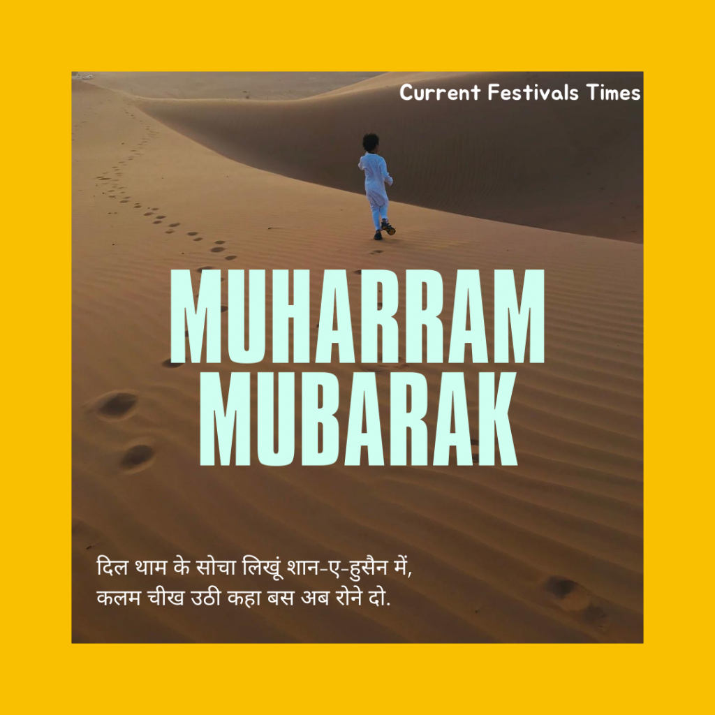 muharram images hd