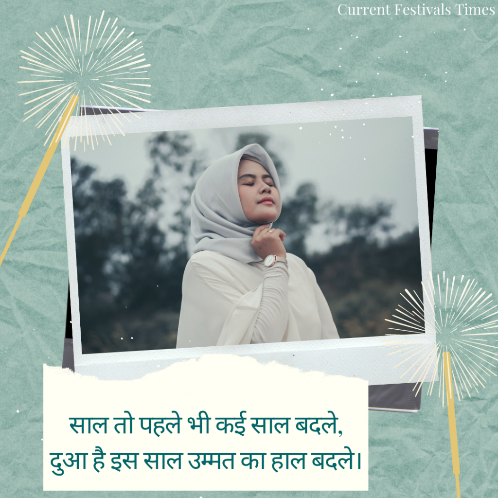 muharram in hindi