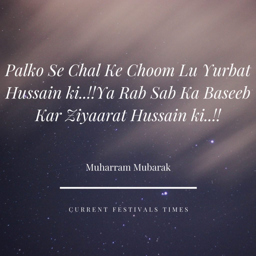 27 Best ( محرم ) Muharram Quotes in Urdu - Current Festivals Times