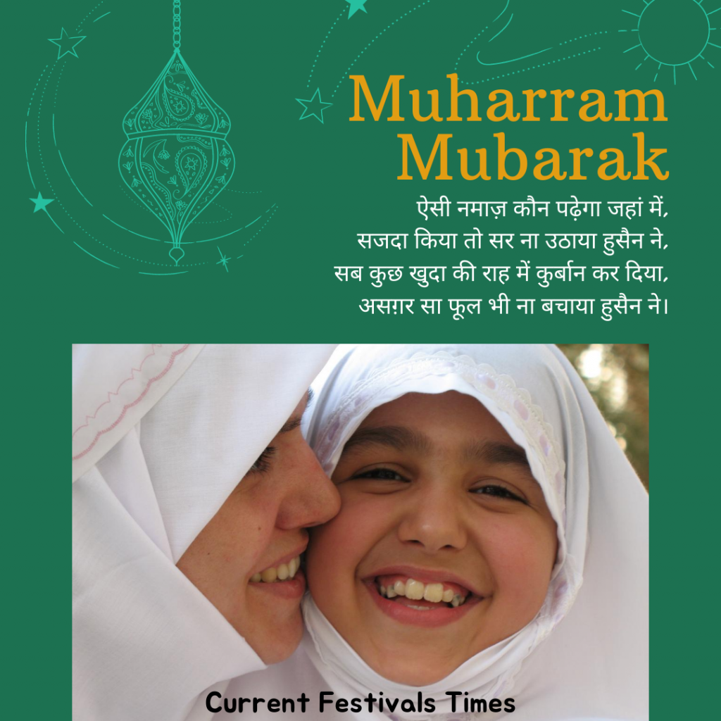 muharram ki pic