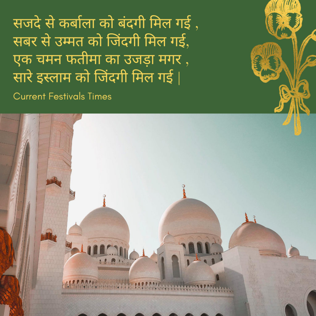 muharram mubarak images
