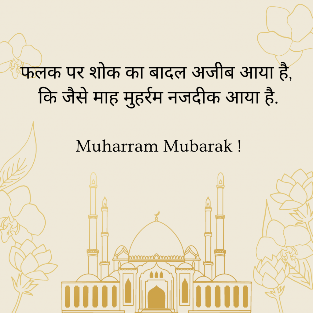 muharram new year images