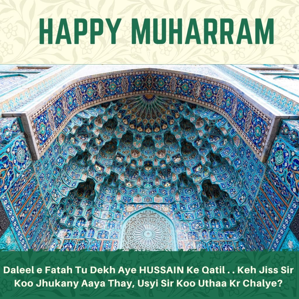 muharram new year images