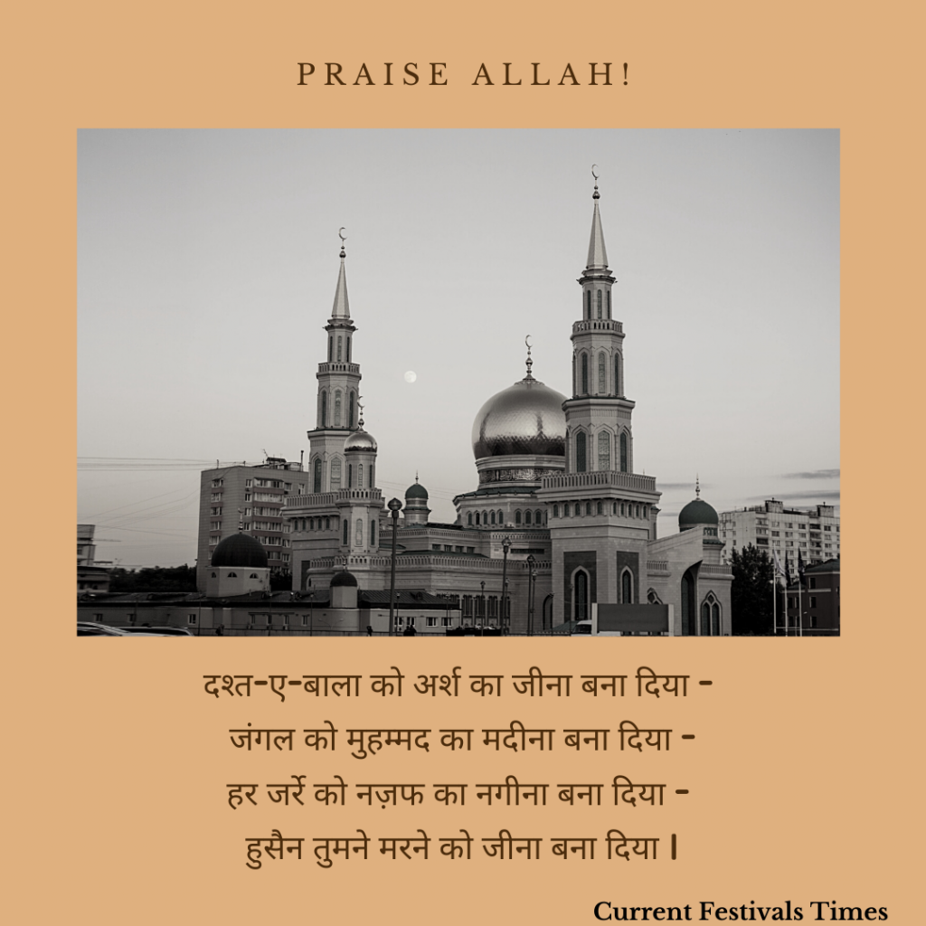 muharram quotes images